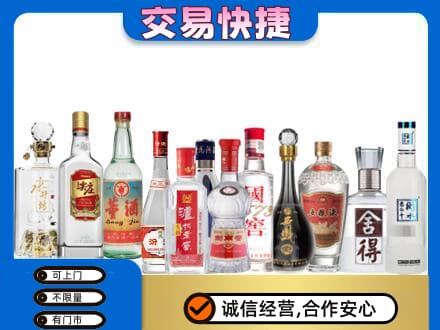 济南回收名酒